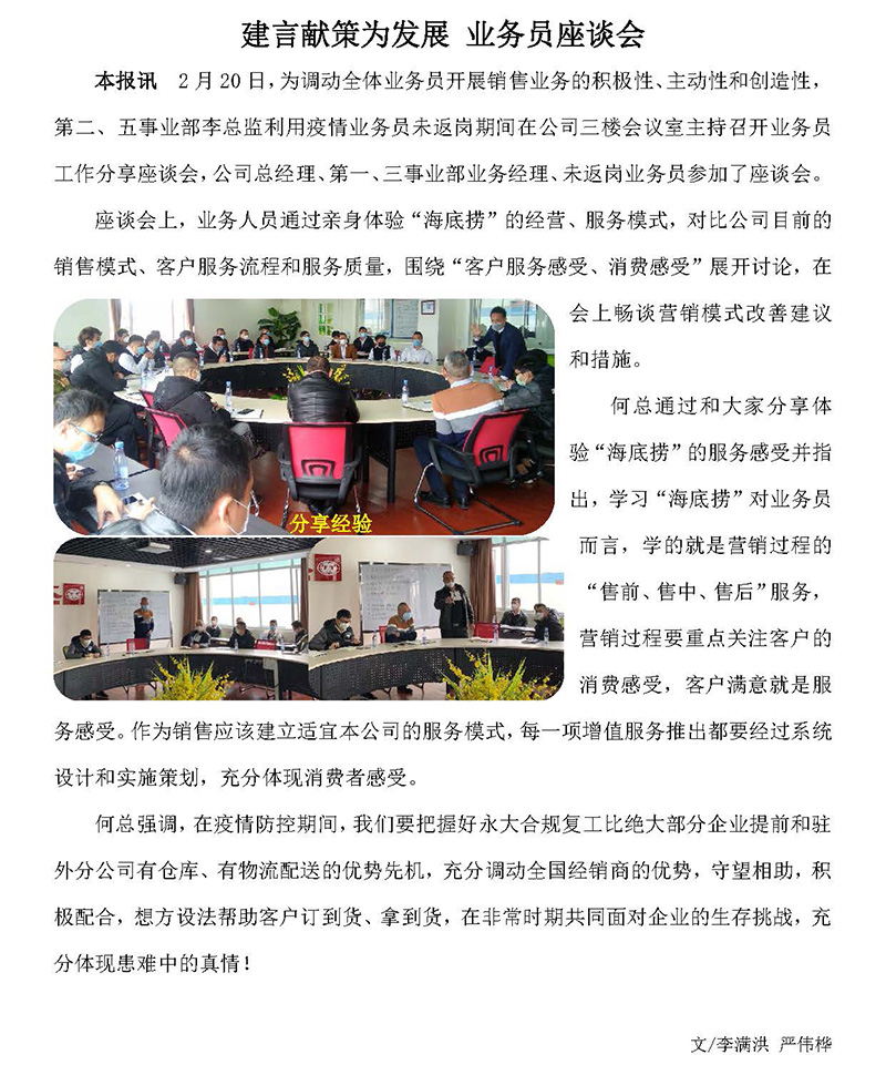 营业员座谈会.jpg