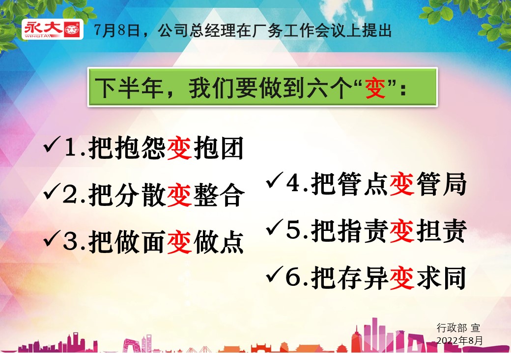 三个睡得着，，六个变宣传.jpg